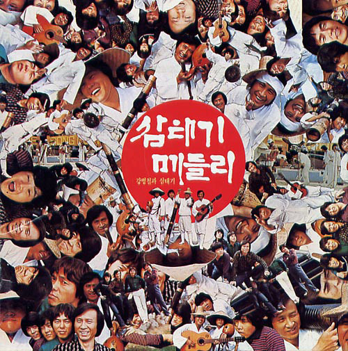 삼태기 이미지